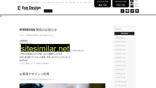 eyedesign.co.jp alternative sites