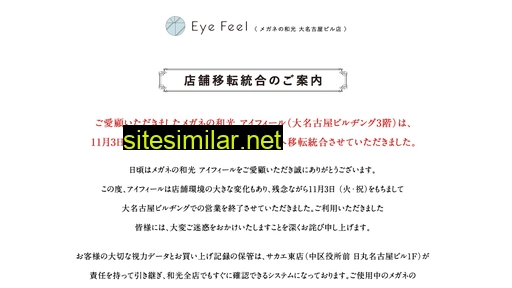 eyefeel.jp alternative sites