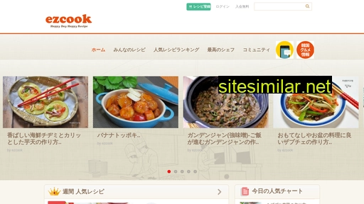 ezcook.jp alternative sites
