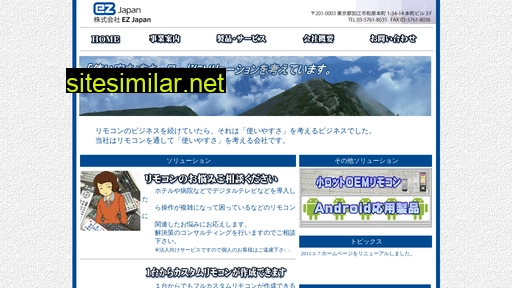 ezjapan.co.jp alternative sites
