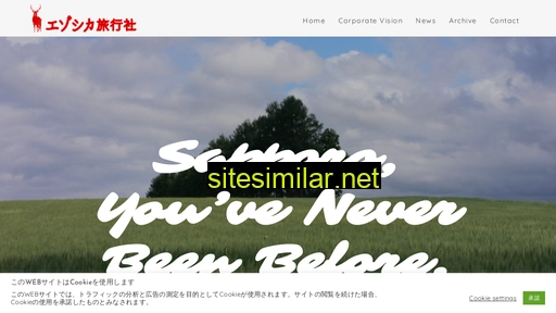 ezosika.co.jp alternative sites