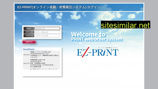 ez-print.jp alternative sites