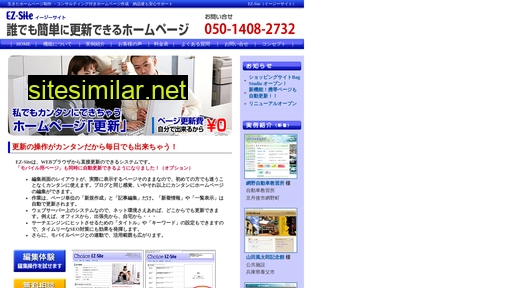 ez-site.jp alternative sites