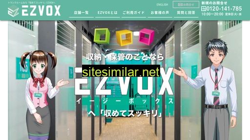 ezvox.jp alternative sites