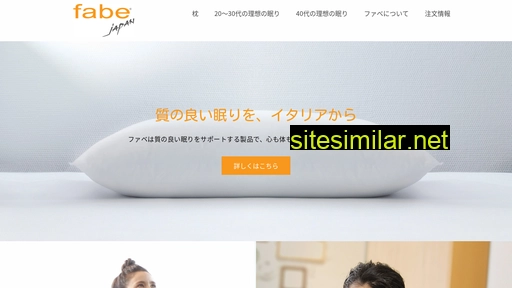 fabe.jp alternative sites