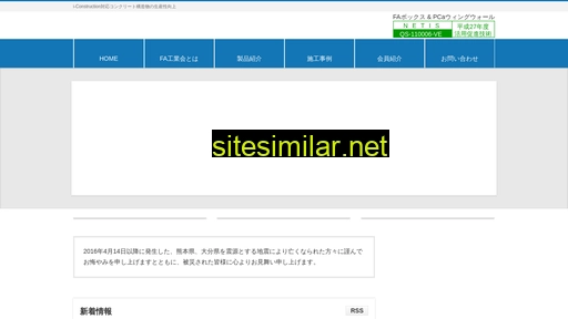 fabox.jp alternative sites