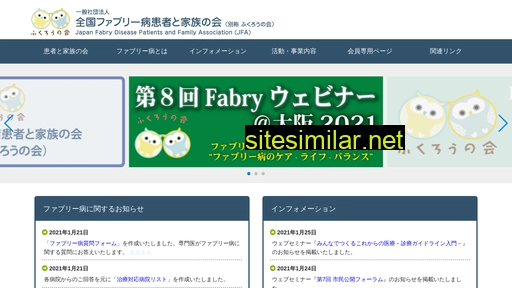 fabrynet.jp alternative sites