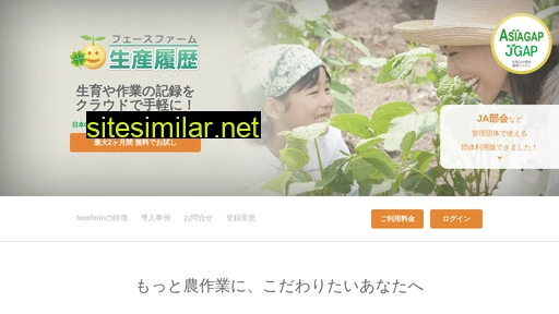 facefarm.jp alternative sites