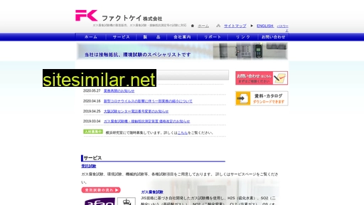factk.jp alternative sites