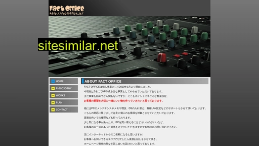 factoffice.jp alternative sites