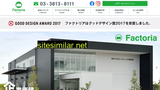 factoria.jp alternative sites