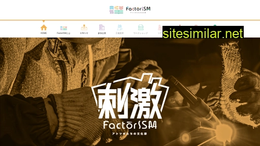 factorism.jp alternative sites