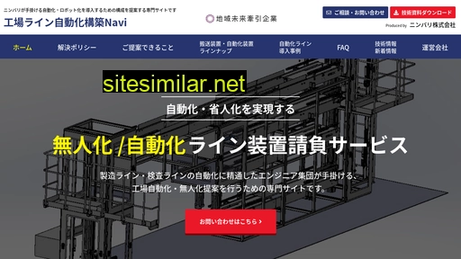 factory-automation.jp alternative sites