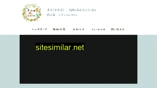 faireuncalin.co.jp alternative sites