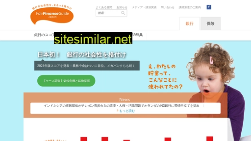 fairfinance.jp alternative sites