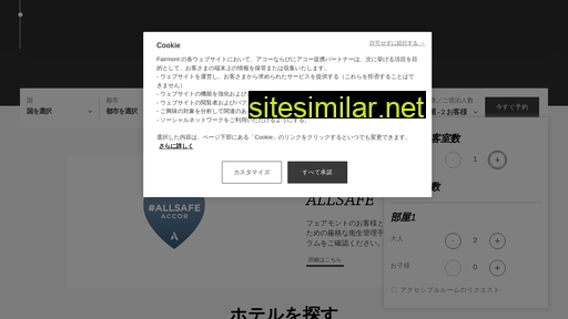 fairmont.jp alternative sites