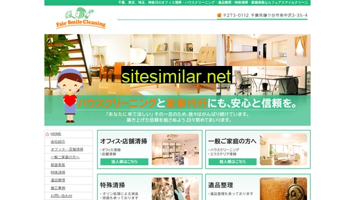 fairsmile.jp alternative sites