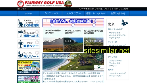 fairwaygolf.co.jp alternative sites