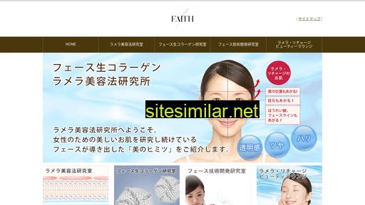 faith-collagen-lab.jp alternative sites