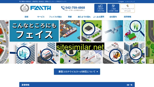 faith-ltd.co.jp alternative sites