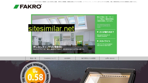 fakro.co.jp alternative sites