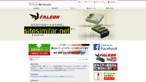 falcon-denshi.co.jp alternative sites