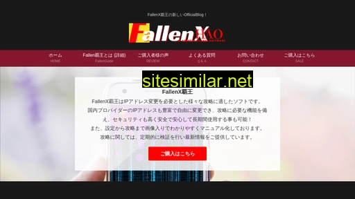 fallen.jp alternative sites