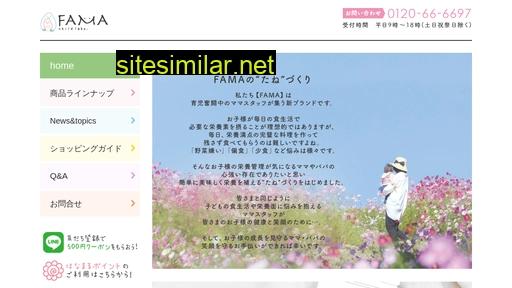 fama.jp alternative sites