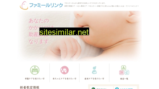 familelink.co.jp alternative sites