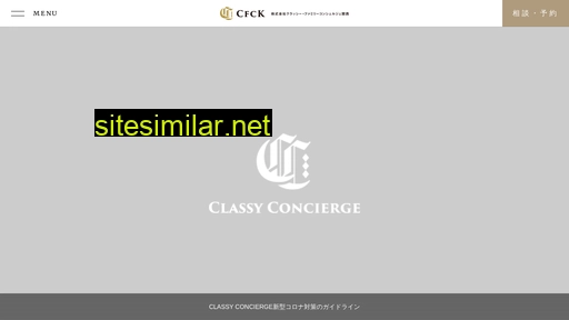 family-concierge.co.jp alternative sites