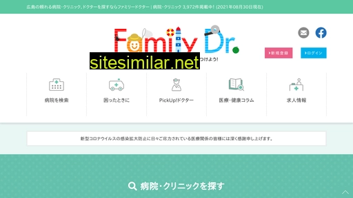 family-dr.jp alternative sites