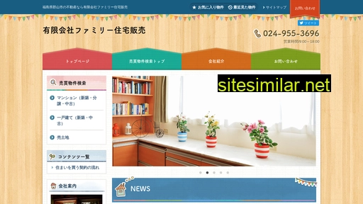 family-residential-sales.jp alternative sites
