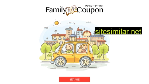 familycoupon.jp alternative sites