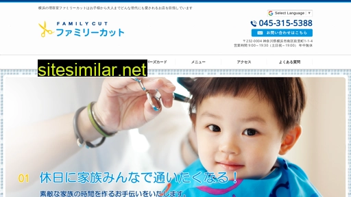 familycut.jp alternative sites