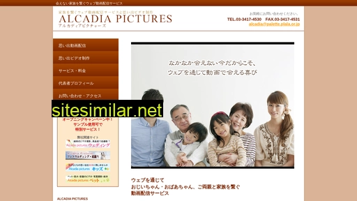 familyhistory-alcadia.jp alternative sites
