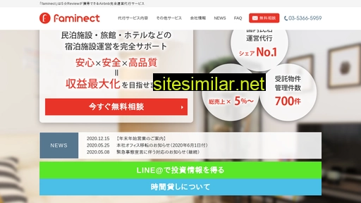 faminect.jp alternative sites