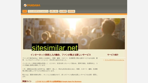 fandana.co.jp alternative sites