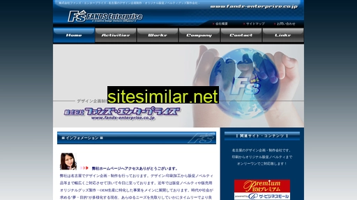 fands-enterprise.co.jp alternative sites