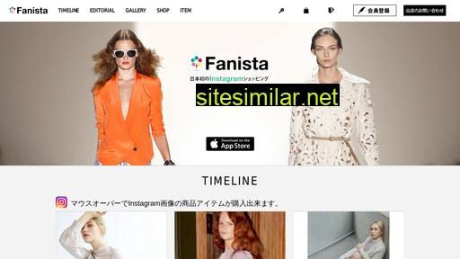 fanista.co.jp alternative sites