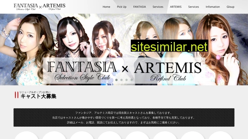 fantasia-artemis.jp alternative sites