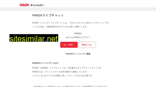 fanzalive.jp alternative sites