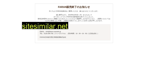 faran-cosmetic.jp alternative sites
