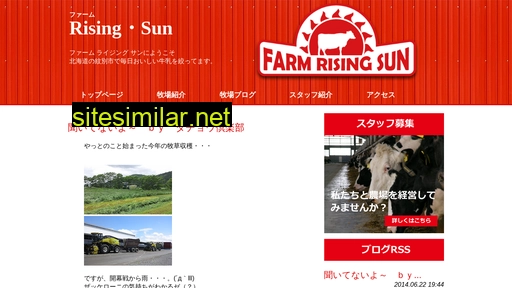 farm-rising-sun.jp alternative sites