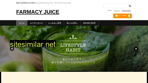 farmacy.co.jp alternative sites