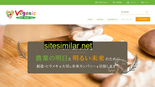 farmassist.jp alternative sites