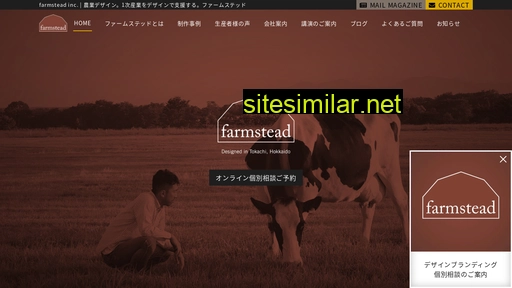 farmstead.jp alternative sites