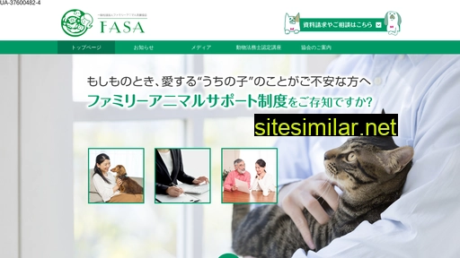 fasa-animal.or.jp alternative sites