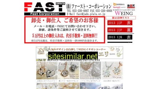 fast-c.jp alternative sites
