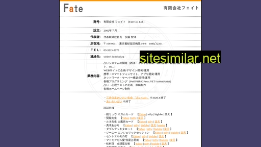 fate.co.jp alternative sites