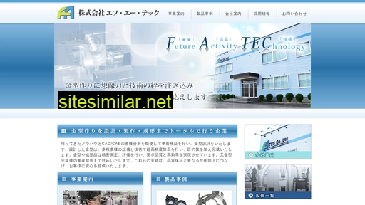 fatec.co.jp alternative sites